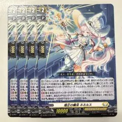 ヴァンガード プロモ 煌正の魔法 ネネルス 2枚 ホイル PR ヴァンガード プロモ 煌正の魔法 ネネルス ホイル PR 2枚 - メルカリ