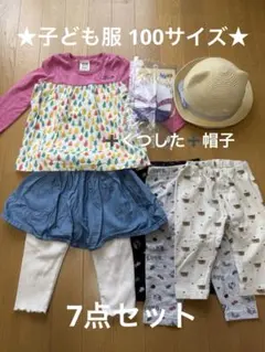 ★カラフルな子ども服 5着セット 100cm★