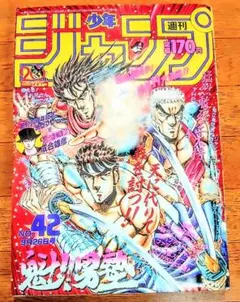 「牙人」読切1〜3話（全話）　週刊少年チャンピオン　1984年18号23号49号 幻》「牙人」読切1〜3話 週刊少年チャンピオン 1984年18号23号49号
