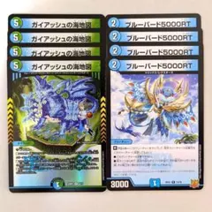 ガイアッシュの海地図　4枚　ブルーバード5000RT　4枚