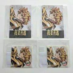 新品未開封】鬼滅の刃 C107 WEBSHOPくじ 我妻善逸 4点セット - メルカリ