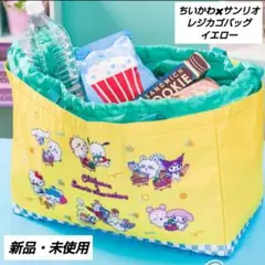 「新品・未使用」ちいかわ×サンリオキャラクターズ レジカゴバッグ イエロー