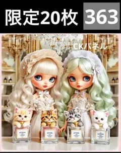 限定20枚　レアパネル生地　6柄セット　女の子と猫パネル生地