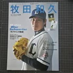 2025年最新】牧田和久の人気アイテム - メルカリ