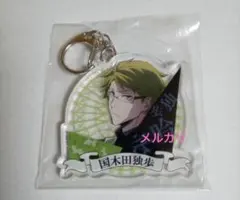 文豪ストレイドッグス　国木田独歩　文スト　限定品　キーホルダー　アクキー