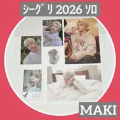 【MAKI】&TEAM シーグリ 2026 トレカ ポストカード　ステッカー