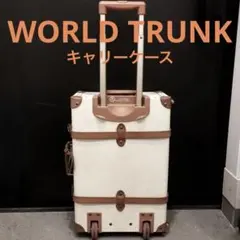 WORLD TRUNKキャリーケース キャリーバッグ白 ホワイト機内持ち込みOK 2026年最新】WORLD TRUNKの人気アイテム - メルカリ