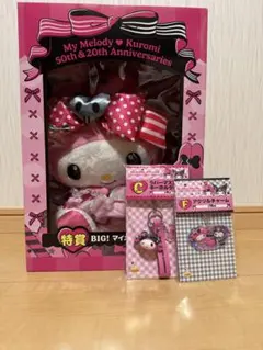 マイメロディBIGぬいぐるみセット 特賞 C賞F賞 新品未開封