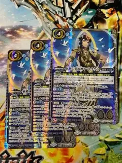 BS73 氣廻の契約神ヤマトタケル 3枚