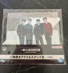 一番くじ SEVENTEEN ヒポチ 小物置きアクリルスタンド賞