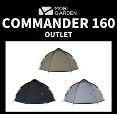 【新品未使用】コマンダー185 専用 グランドシート モビガーデン コマンダー185 専用 グランドシート MOBI GARDEN