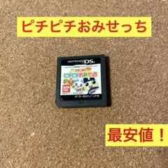 DS たまごっちの　ピチピチおみせっち　ソフトのみ最安値！　おみせっち　バンダイ