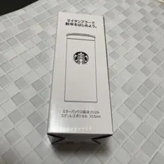 スターバックス福袋2026 ステンレスボトル355ml
