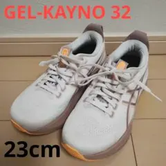 （23cm）GEL-KAYANO 32 ゲルカヤノ