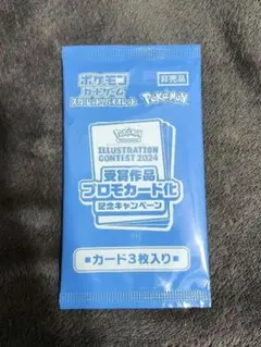 熱風のアリーナ　2024 受賞作品プロモカード　5パックセット　未開封 抽選販売】ポケモンカードゲーム スカーレット＆バイオレット