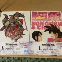 ドラゴンボール一番くじ　 I賞クリアポスター