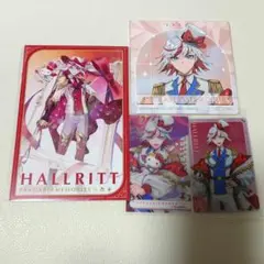 フラメモ ハルリット まとめ売り