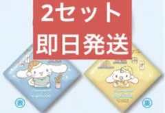 2セット クッションチャーム シナモロール くら寿司