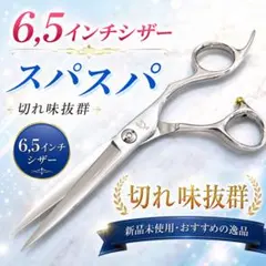 新品未使用 7インチシザー 平刃 - メルカリ