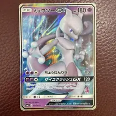 美品 センタリング良好 ミュウツーGX RR 040/072 - メルカリ