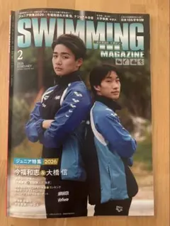 2026年最新】スイミングマガジンの人気アイテム - メルカリ