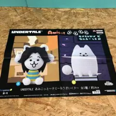 P3645 UNDERTALE あみこっと テミー＆うざいイヌ ポスター