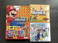 3DS New スーパーマリオブラザーズ 2➕マリオパーティアイランドツアー