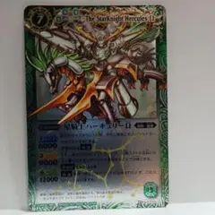 2026年最新】星騎士ハーキュリーΩの人気アイテム - メルカリ