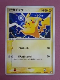 ポケモンカード ピカチュウ クイックコンストラクション001/015 9m ピカチュウ クイック·コンストラクション·パック タイプユニット001