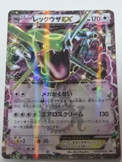 ポケモンカードゲーム ポケカ レックウザEX(PROMO) 月刊コロコロ