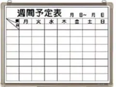 クラウン　ホワイトボード　ホーロー