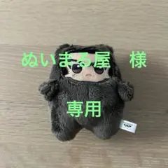 ゴールデンカムイ　もふめ〜と　ベアー　ぬいぐるみ　　ぬいまる屋様専用