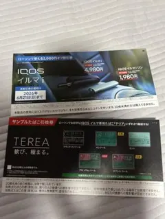 IQOS イルマi 割引券・TEREA引換券セット