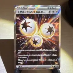 イグニッションエネルギー SR MEGA 拡張パック インフェルノX 109