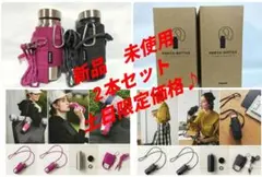 新品　未使用　Peacock マイボトル ステンレス 水筒 2本セットのサムネイル