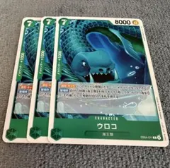 ワンピース エッグヘッドクライシス ウロコ 3枚