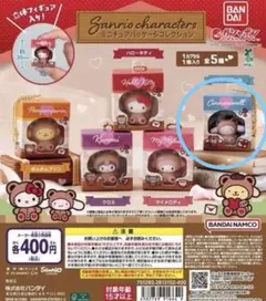 サンリオキャラクターズ ミニチュアパッケージコレクション シナモロール