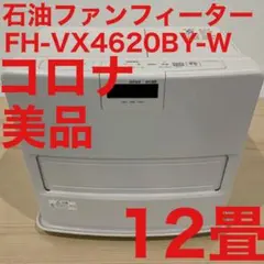 2025年最新】コロナ 石油ファンヒーターの人気アイテム - メルカリ