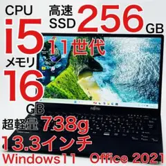 Core i5 11世代 16GB ノートパソコン Windows11 オフィス