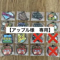 東海オンエア 一番くじ ラバー キャラクターグッズ