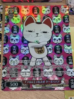 2026年最新】ダイダマンカードの人気アイテム - メルカリ