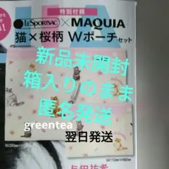 レスポートサック　MAQUIA2026年4月号　雑誌付録　猫×桜柄Wポーチ