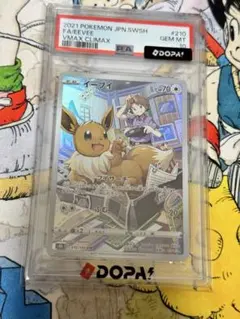 イーブイ CHR ソード&シールド VMAXクライマックス PSA10 - メルカリ