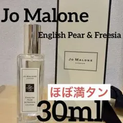 Jo Malone English Pear & Freesia 30ml