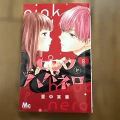 MY様 リクエスト 2点 まとめ商品