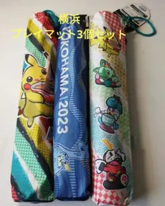 WCS 横浜 ラバープレイマット 　3種セット