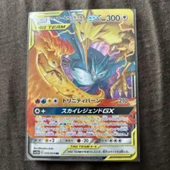 ファイヤー&サンダー&フリーザーGX RR SM10b スカイレジェンド 03…