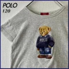 【良品】 POLO ポロ ベア Tシャツ キッズ 120のサムネイル