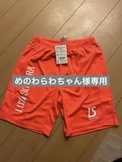 ルースイソンブラプラクティスパンツ