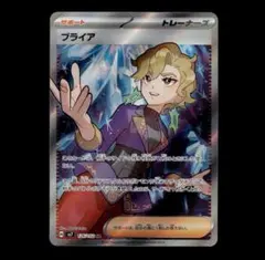 ブライア SR SV7 ステラミラクル 126/102 Amazon.co.jp: ポケモンカード sv7 拡張パック ステラミラクル